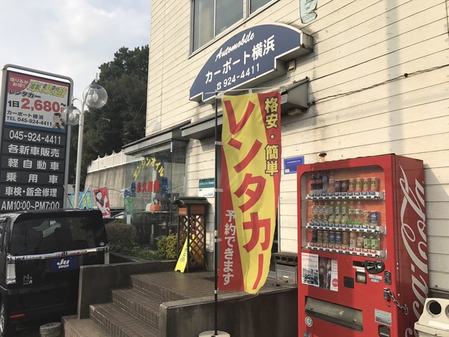 JU適正販売店 カーポート横浜