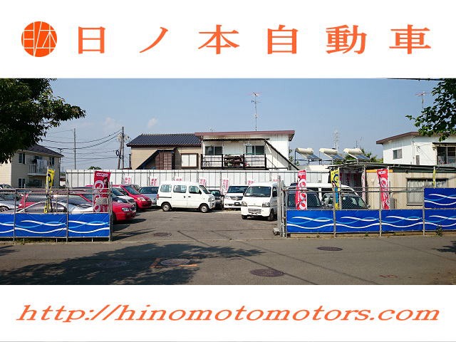 日ノ本自動車 【横浜青葉店】