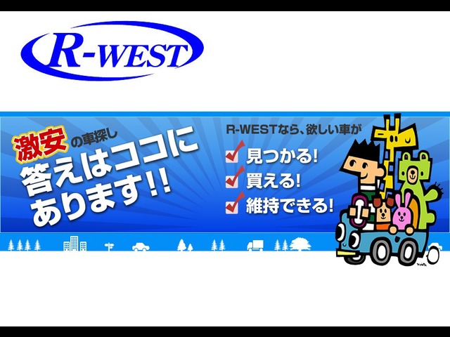 R-WEST 三島店