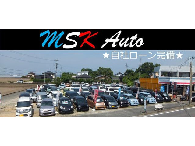 MSK Auto 自社ローン取扱い店