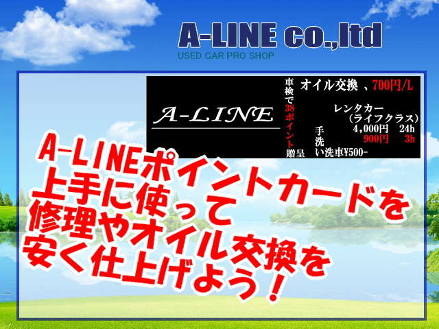 A-LINE Co.Ltd.【エーライン株式会社】