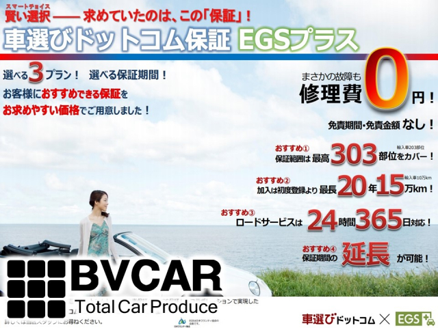 BVCAR【ビーブイカー】