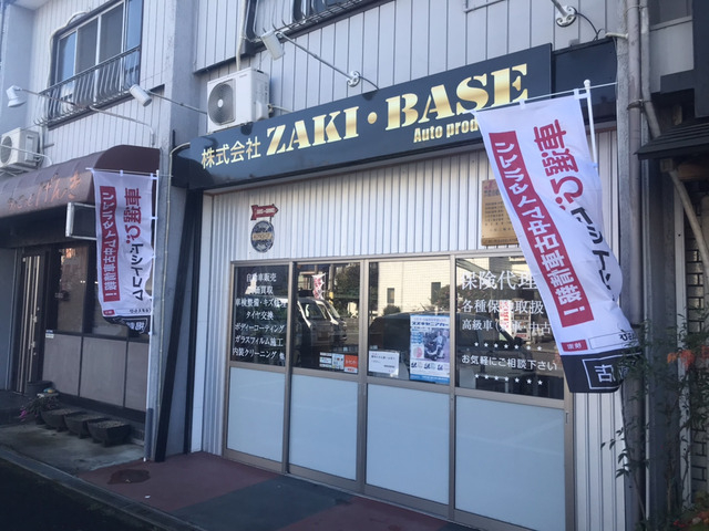 株式会社 ZAKI・BASE
