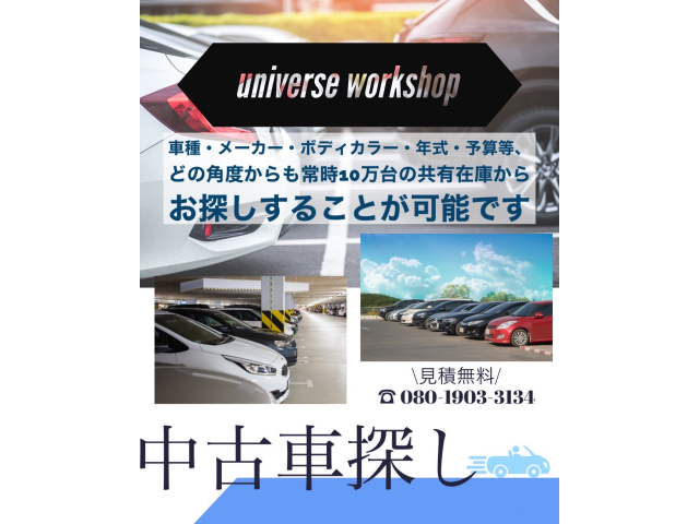 株式会社Universe