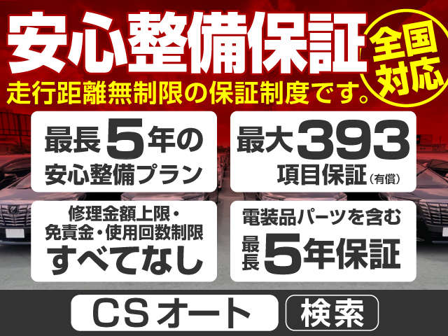 CSオートディーラー埼玉岩槻インター 20/30アルファード/ヴェルファイア専門