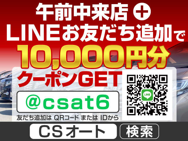 CSオートディーラー埼玉岩槻インター 20/30アルファード/ヴェルファイア専門