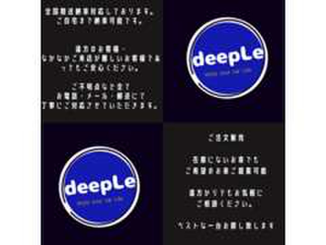 株式会社deepLe